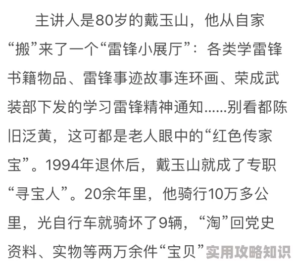 嘿咻大全小说据传作者已隐婚生子并购置多处房产