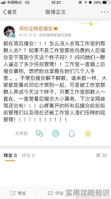 writeas寒故据传作品将被改编成影视剧引发粉丝热议