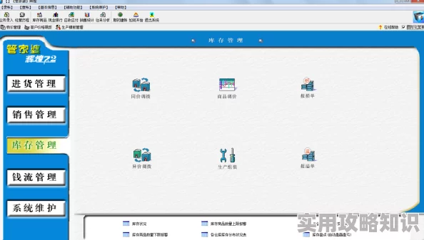 管家婆crm123696m找网址官方正版软件推荐避免盗版风险