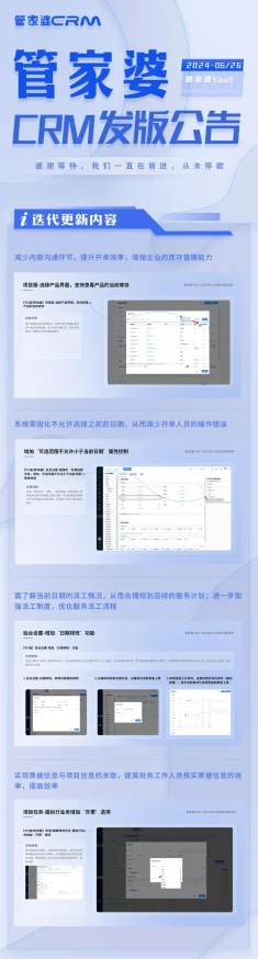 管家婆crm123696m找网址官方正版软件推荐避免盗版风险