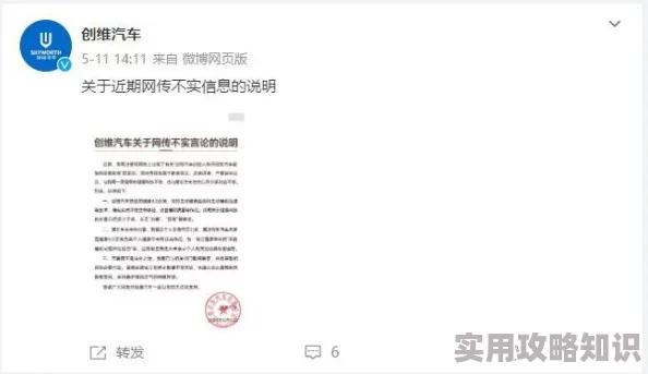 祁炀车图网传图片不实内容已被相关部门查证