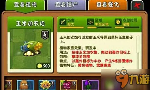 植物大战僵尸2新爆料：泡泡姬珊瑚，神秘水系植物震撼登场！