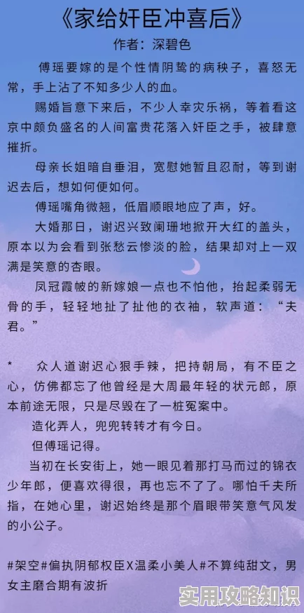 让皇子冲喜全文免费阅读网友称剧情跌宕起伏引人入胜