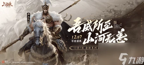 三国杀革新！首个连招技武将威张辽震撼登场，《一将成名》年度盛典爆料抢先看！