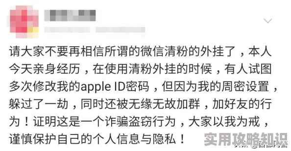 免费看女生隐私部位的软件警惕！涉嫌传播非法色情内容，请勿下载安装