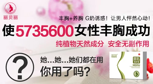 洁白的粉嫩小乳因含有违禁成分已被下架相关产品正在接受市场监督管理局调查