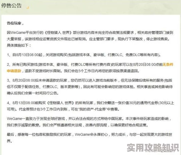 雪洗天下游戏公司被曝利用漏洞暗改概率玩家集体抗议要求退款