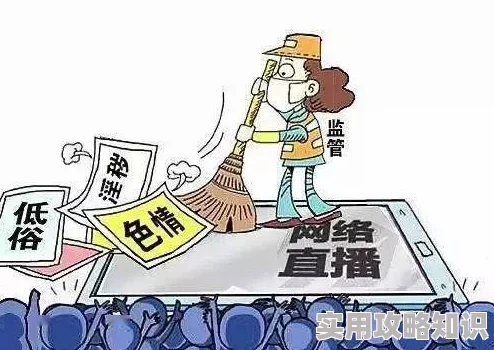 日本黄漫画免费播放违法传播色情内容举报电话12377