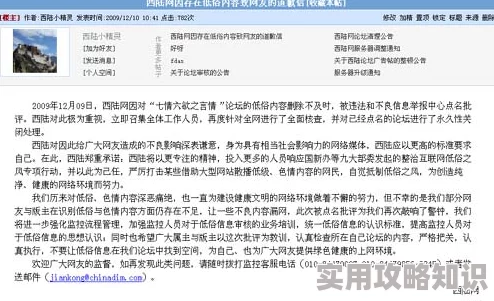 福利一区欧美内容低俗传播不良信息已被举报