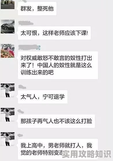 老师的脚奴校方已介入调查