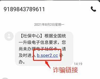 美国成人免费视频谨防诈骗风险虚假信息泛滥请勿轻信点击