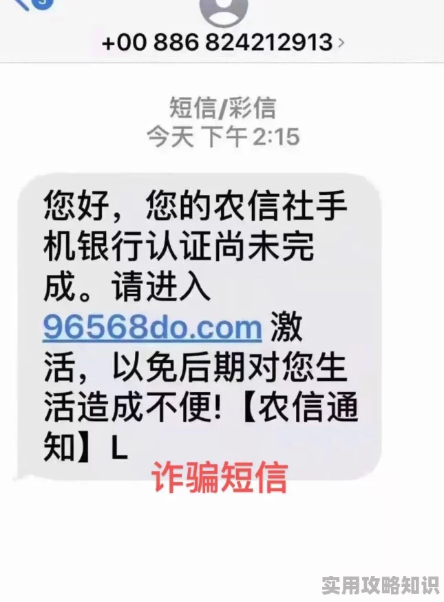 美国成人免费视频谨防诈骗风险虚假信息泛滥请勿轻信点击