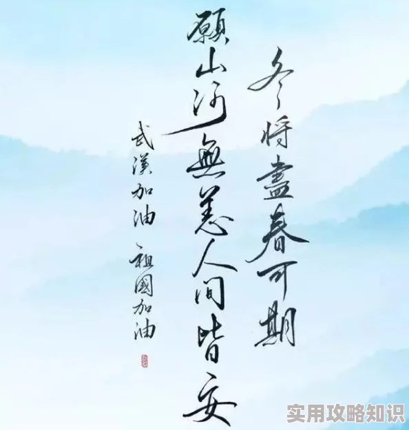 祈望网友称愿山河无恙人间皆安