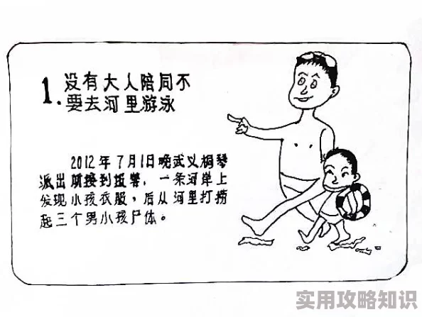 秘密教学漫画画免费画子豪公众内容低俗情节恶劣画风粗糙不值得推荐