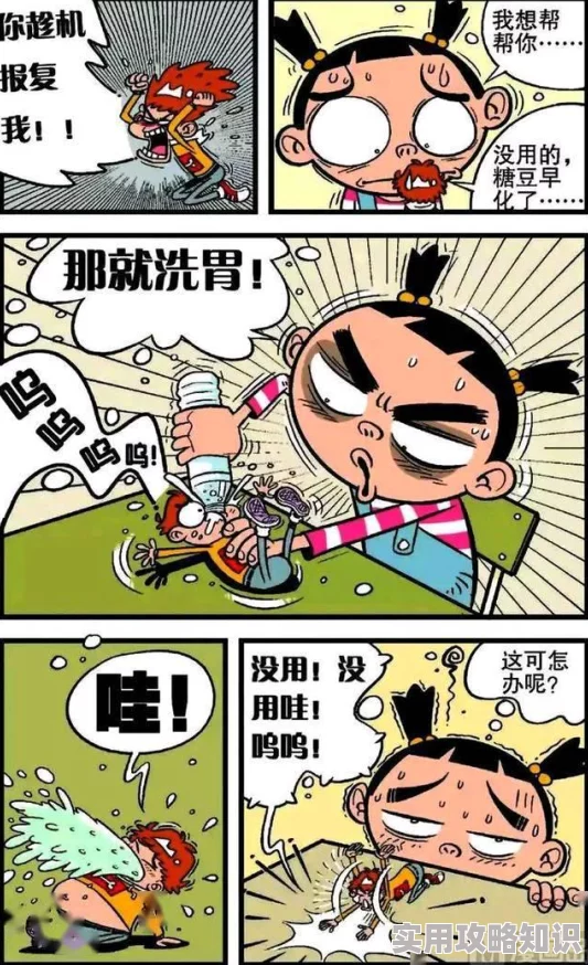 秘密教学漫画画免费画子豪公众内容低俗情节恶劣画风粗糙不值得推荐