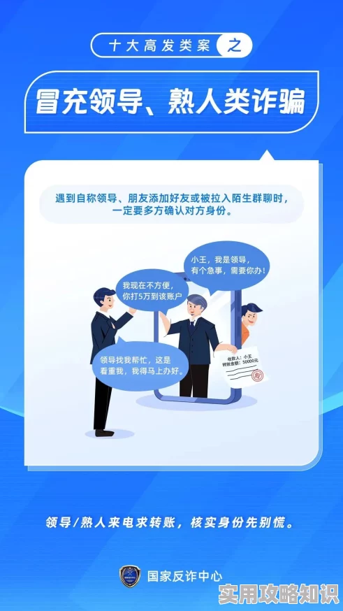 欧美三级网站在线观看网址警惕虚假信息谨防网络诈骗保护个人隐私