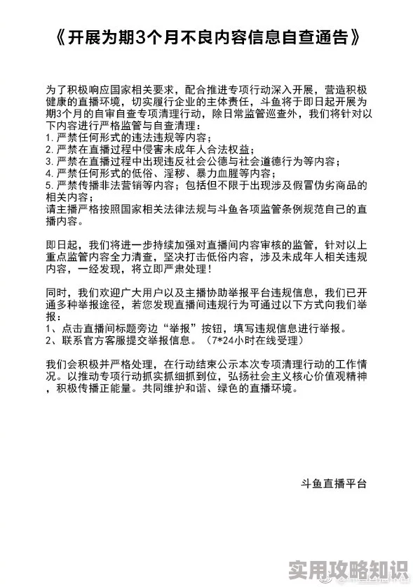 黄色网站免费在线观看2020网友称内容低俗传播不良信息呼吁监管