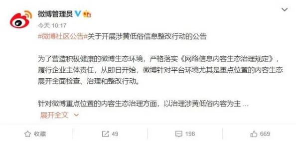 欧美啪啪一区内容低俗传播不良信息请勿访问