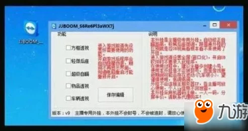 搞鸡软件下载警惕！该软件涉嫌传播非法信息，请勿下载安装