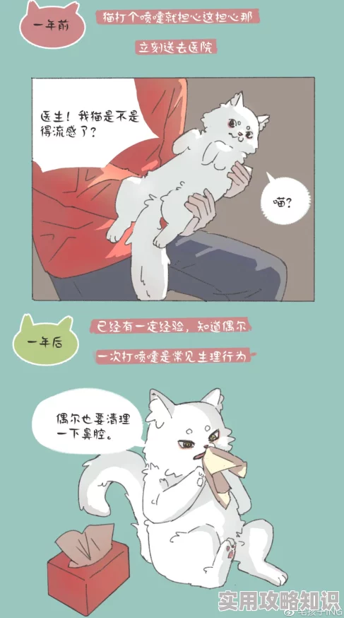 羞羞的漫画首页听说作者大大最近沉迷养猫画风都变温柔了