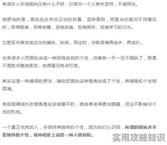 顽石冥顽不灵，固执己见，屡教不改，阻碍进步，错失良机