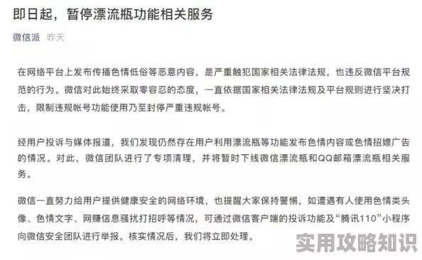 做爰免费视频网传播非法色情内容违反法律法规请勿访问