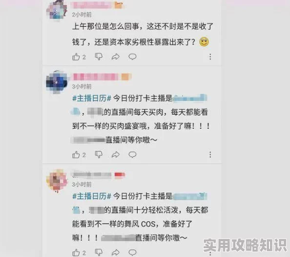 美女啪啪动态图网友称内容低俗传播不良信息