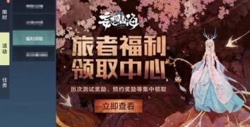 揭秘《妄想山海》游戏生活技能新爆料：深度探索奇幻世界的多元生存之道