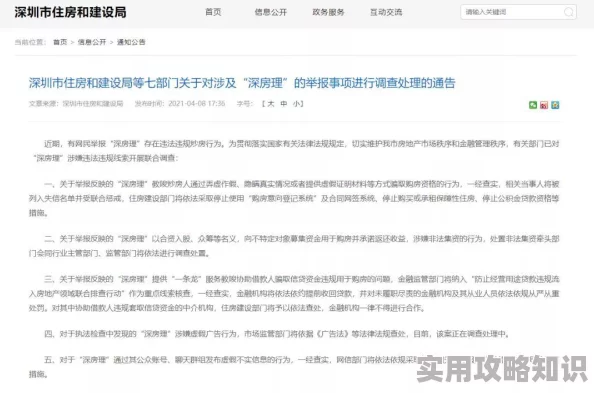 男人日女人下面视频已被举报并提交给相关部门处理，涉嫌违法传播淫秽色情内容