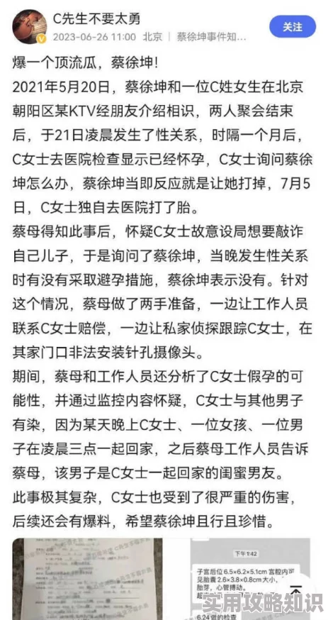 蔡徐坤及蔡母曾被警方传唤涉嫌违反合同及不正当竞争行为