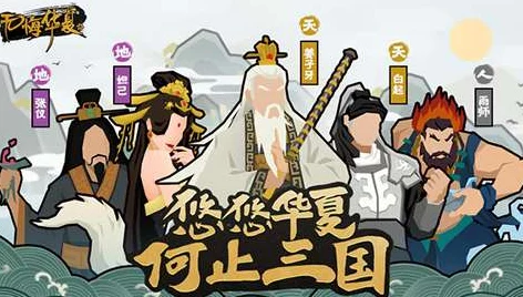 无悔华夏汉末三国剧本上线时间揭秘：2024年4月13日正式登场