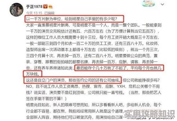 国产高清精品免费一区据传主演片酬白菜价引发网友热议