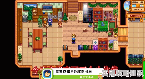 星露谷物语女巫小屋揭秘：三个石像献祭物品大爆料！