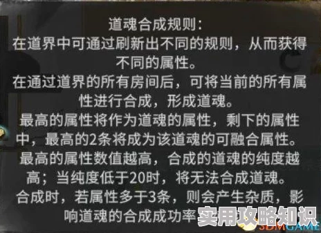 鬼谷八荒攻略揭秘：灭邪明志关卡高效通关技巧与爆料信息