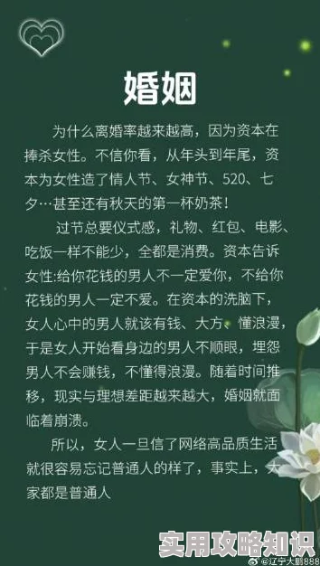 老婆是花瓶得宠着免费阅读探讨婚姻中宠爱与价值的平衡关系及女性自我成长