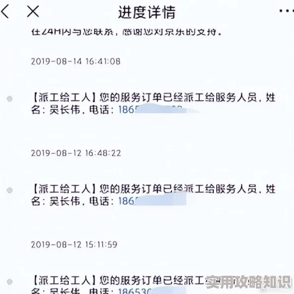 爱善天使app用户吐槽客服回复慢工单处理效率低