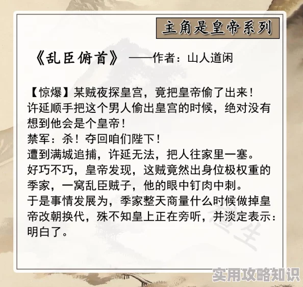 陛下他总是假正经克制隐忍的帝王心与不为人知的温柔一面