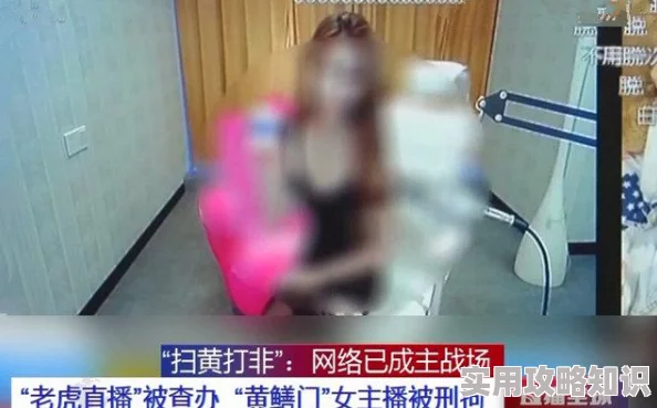 男女无遮挡在线完整视频涉嫌传播淫秽色情信息已被举报至相关部门