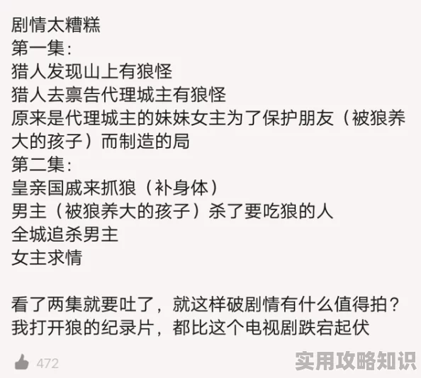 老卫与淑荣乡土爱情故事引发热议口碑两极分化