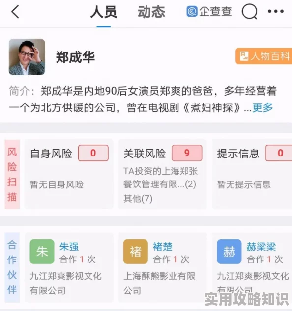 蜜桃文化传媒有限公司的成立时间被曝成立于2023年7月实际控制人为刘某