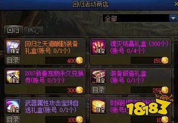 DNF蓝拳2024最新附魔爆料：堆攻击力、力量与暴击率宝珠