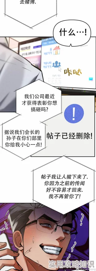 部长，您辛苦了无删减在线内容低俗无聊浪费时间毫无价值