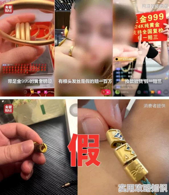 精品国产999虚假宣传质量堪忧多位消费者投诉退款无门谨防上当