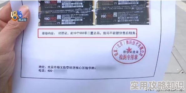 精品国产999虚假宣传质量堪忧多位消费者投诉退款无门谨防上当