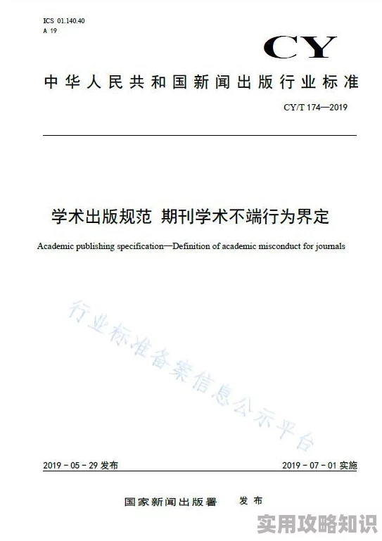 旷野呼声讲章大全部分观点缺乏客观性与严谨的学术论证