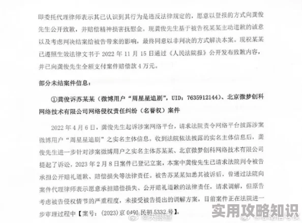 高hnp强j乱l双性现已查明系谣言，相关人员已被依法处理