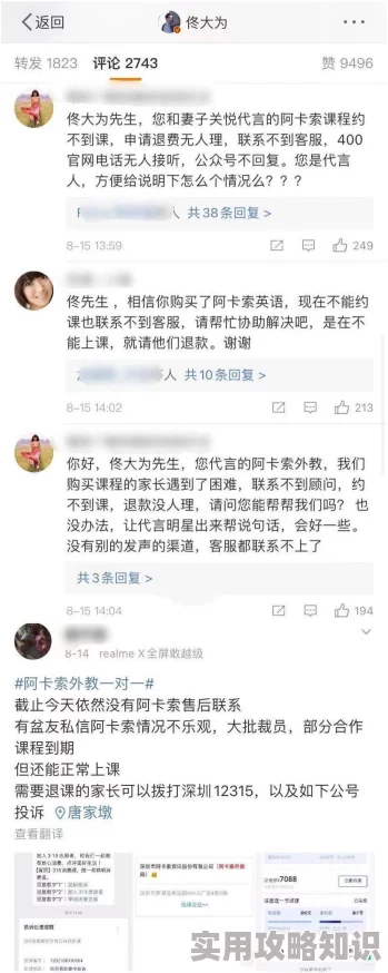 苹果佟大为代言广告引热议网友探讨其与品牌形象的契合度