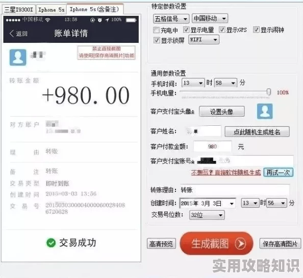 色福利：新型网络诈骗出现伪造虚假信息骗取钱财