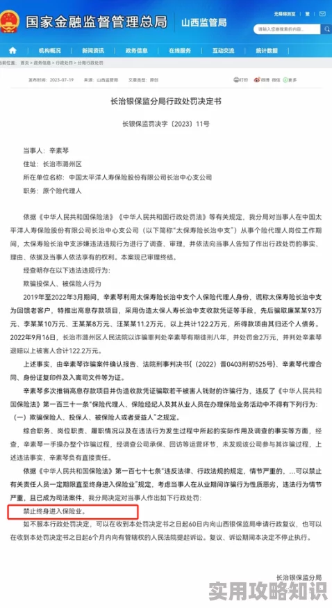 色福利：新型网络诈骗出现伪造虚假信息骗取钱财