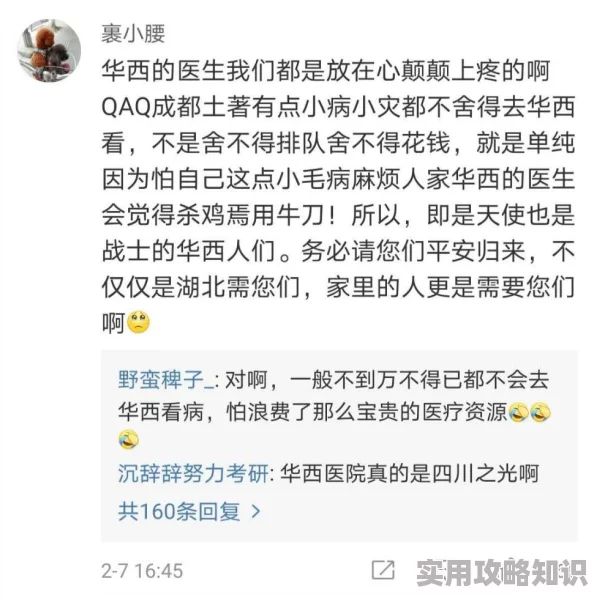 老卫粗大的满足了我网友：这尺度，平台不管吗？是我的理解能力出问题了？